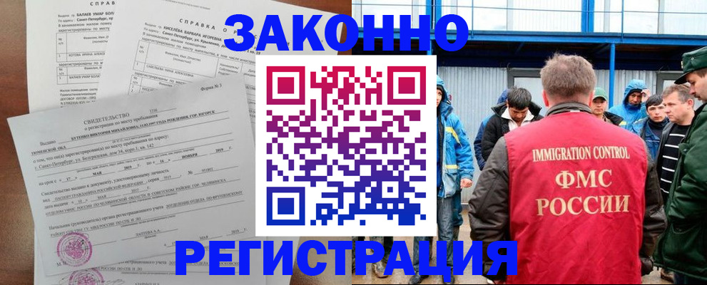 временная регистрация в квартире в Уяре